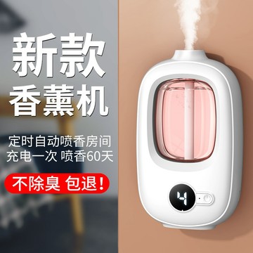台灣現貨🔥香薰機 自動噴香機 薰香機 香氛機 自動芳香噴霧機 寵物芳香 臥室香氛 房間留香空氣清新劑 除臭噴霧廁用香薰