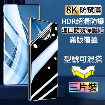 【三片裝】防窺水凝保護貼 適用 OPPO A38 A98 A79 A78 A57 A6X A3X A5Pro保護貼A6S