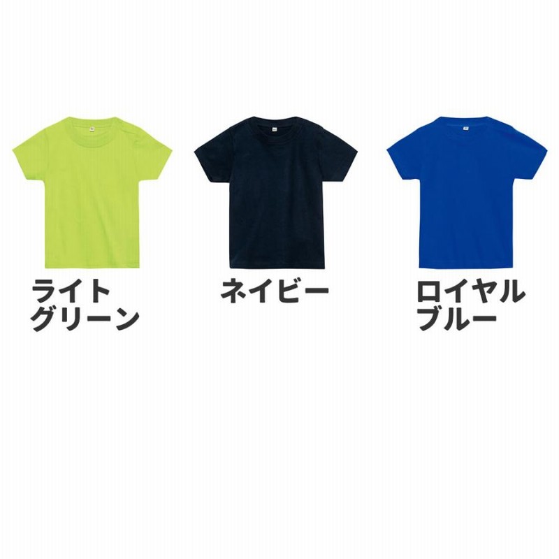 ベビー tシャツ 80 90 無地 半袖 左肩スナップボタン付き 00103 子供服