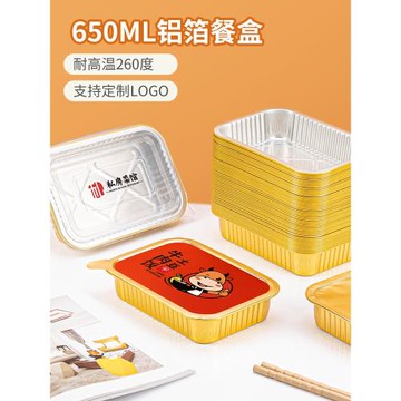 金色鋁箔錫紙盒一次性餐盒外賣長方形打包盒帶蓋烘焙明火燒烤商用