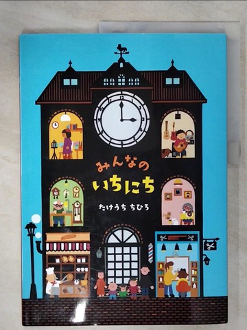 【書寶二手書T8／少年童書_UED】????????_???????