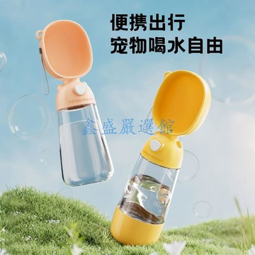 💖臺灣-出貨💖毛孩子戶外出行隨行飲水杯防漏易清潔徒步短途遊玩專用款遛彎便攜0110
