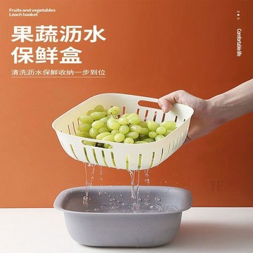 ♨️台灣出貨🌕甄選好物♻️多功能瀝水保鮮盒家用洗菜籃冰箱水果收納盒水果蔬菜瀝水保鮮神器