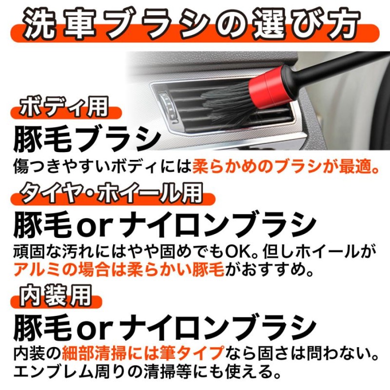 お気に入り】 洗車ブラシ 傷つかない ロング 筆 トラック ホイール ボディ用 セット