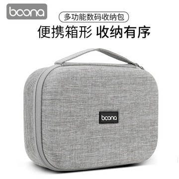 包納多功能數碼收納包數據線收納筆記本保護盒耳機充電器收納包