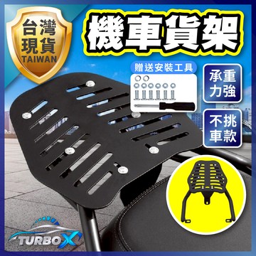 【三點式手把通用】 機車貨架 後貨架 外送架 機車外送架 機車貨架三點式 可調節 通用款 外送員必備 機車貨架伸縮