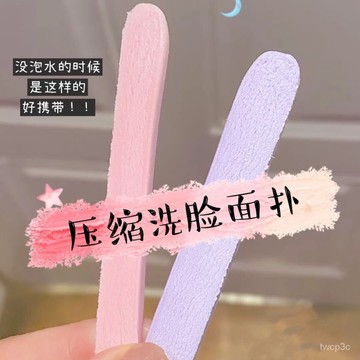 熱賣爆款ins少女心壓縮洗臉撲學生便攜海綿潔麵麵撲洗臉薄層清潔洗臉神器 YKUI