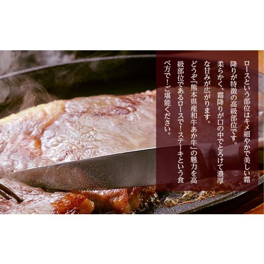 ふるさと納税 熊本県 湯前町 熊本県産 和牛 あか牛 ロースステーキ 500g 肉 牛肉