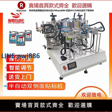 【臺灣公司 品質保證】自動雙面貼標機方瓶圓瓶扁瓶不干膠貼標簽機器雙頭側面全國包郵【注意！下單滿299出貨】