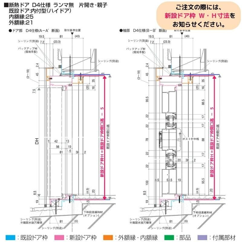 リフォーム 玄関ドア YKKap ドアリモ D30 断熱ドア D4仕様 エレガント