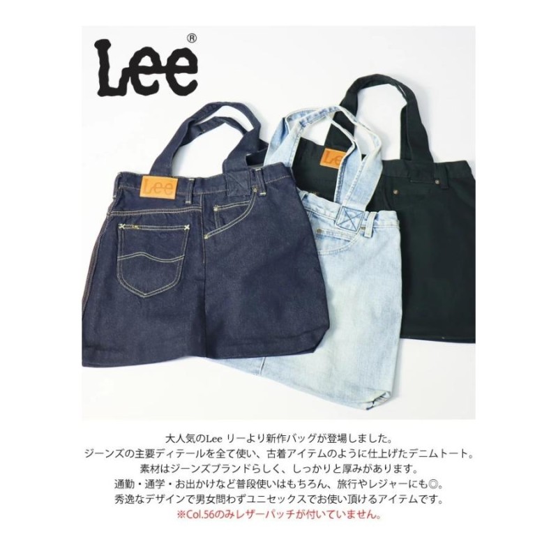 Lee リー リメイク デニム トートバッグ メンズ レディース ユニ