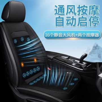 亞馬遜夏季汽車通風坐墊帶風扇制冷吹風座椅墊冰絲涼墊自動啟停