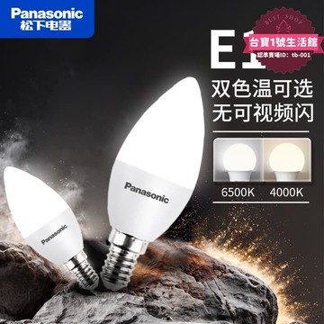 快速出貨 【嚴選好物】led燈泡節能球泡e14螺口家用照明超亮高顯色e14小燈泡