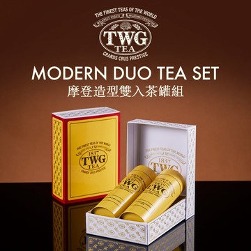 【TWG Tea】豔陽午茶茶組 Afternoon Sun Tea Set (伯爵金芽茶100g+蝴蝶夫人之茶100g) ｜禮物禮盒、客製化卡片