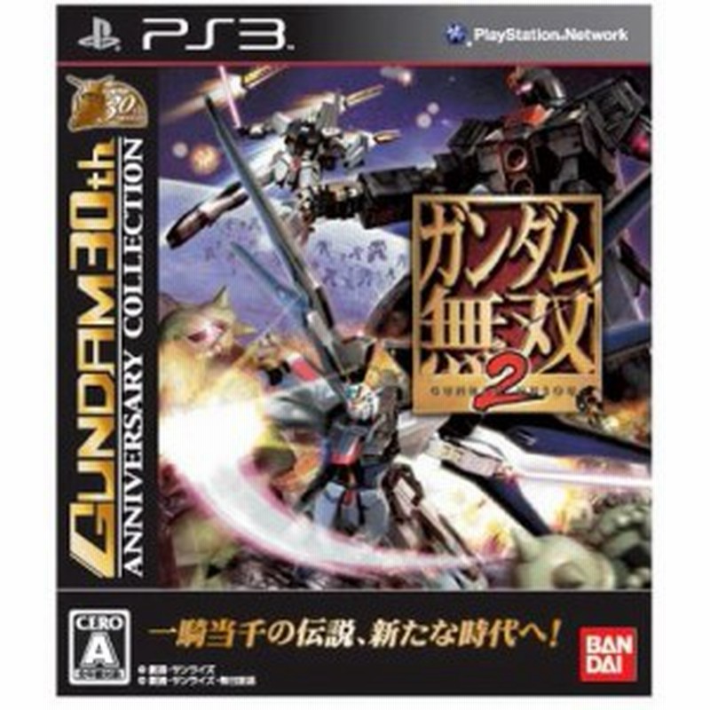 送料無料】【中古】PS3 プレイステーション3 ソフト ガンダム無双2 ...