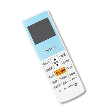 北極熊歌林 變頻 專用冷氣遙控器  ar-m7e