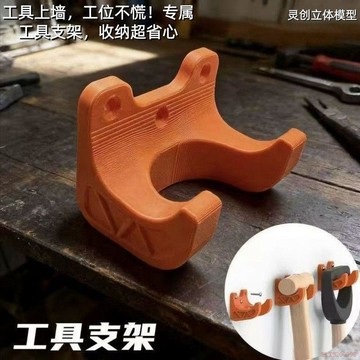 桃園出貨🍂工具支架壁掛式錘子收納架多功能工具掛架車間工具牆掛鉤五金工具