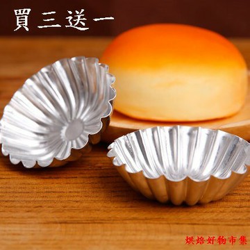 【嚴選&現貨】菊花模 菊花蛋撻模 蛋塔模 布丁模具 果凍模具 菊花盞 點心托 布丁模