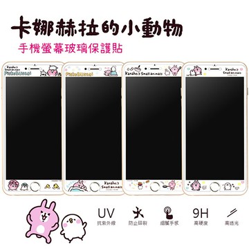kanahei卡娜赫拉iphone 6/7/8 (4.7吋) 9h強化玻璃彩繪保護貼