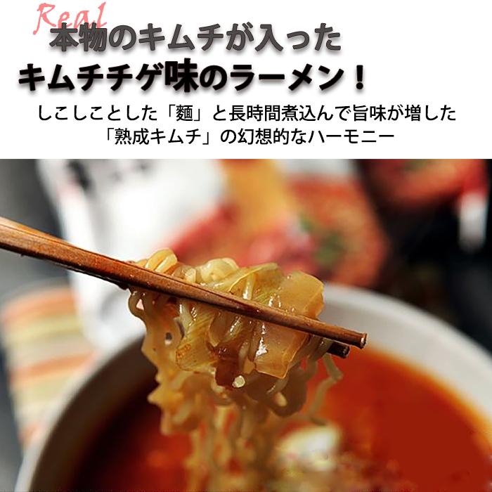 オモリキムチチゲラーメン カップ 4個セット 韓国Paldo キムチチゲ 韓国ラーメン