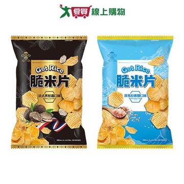 GOT RICE脆米片(法式黑松露/喜馬拉雅鹽)(60G/包)【愛買】