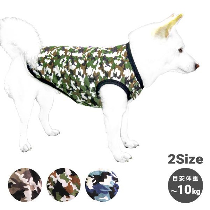 ダルタンボナパルト 犬用 服 パーカー Lサイズ 迷彩 カモフラ柄 - 犬用品