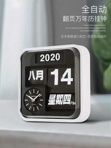 鬧鐘 電子鬧鐘 臺灣Fartech翻頁鐘表萬年歷簡約時尚桌面時鐘家用創意客廳掛鐘【夏沐生活】