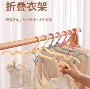 便攜式旅遊旅行出差學生宿舍夾子架子神器掛衣折疊衣架襪子外出【繁星小鎮】