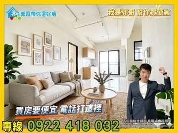 專員郭哥 | 破壞行情【鑫悦】全新未住兩房兩衛｜高雄市左營區重信路
