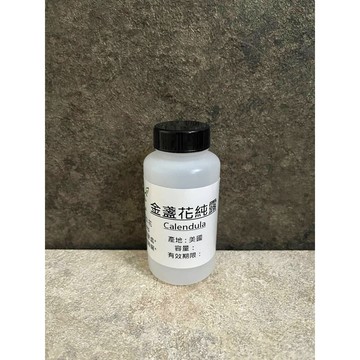 金盞花純露 Calendula【100ml 500ml下標區】花部萃取 產地：美國 另有1L容量下標