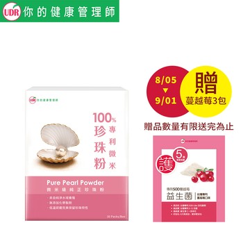 【廠商直送】UDR100%專利微米珍珠粉30包入