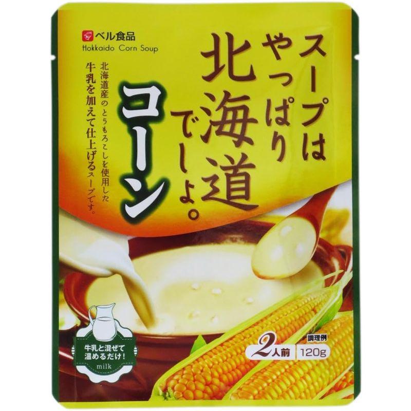 ベル食品 スープはやっぱり北海道でしょ。コーン 120g×10袋