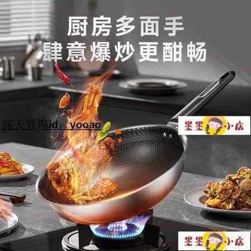 炒鍋 炒菜鍋 九陽304不銹鋼不粘鍋炒鍋家用炒菜鍋電磁爐煤氣灶專用平底鍋鍋具
