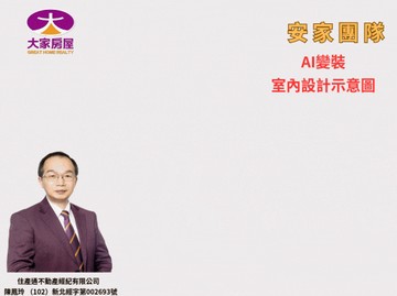 新店透天-小城低巷庭院三房-找大家的小朱｜新北市新店區僑信路