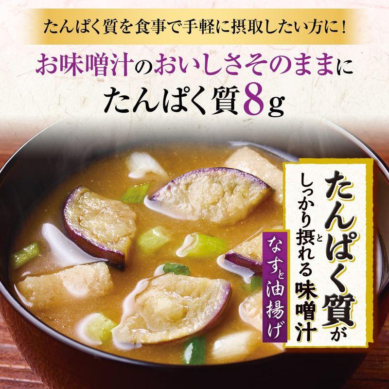 味の素 たんぱく質 がしっかり摂れる 味噌汁 なすと油揚げ 15.9g×10個 (プロテイン protein 高たんぱく質 タンパク質)