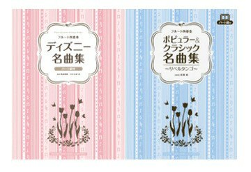 【學興書局】長笛四重奏 (迪士尼曲集)(流行與古典)