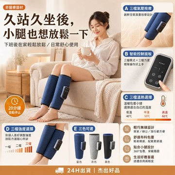 24H出貨【小腿溫熱舒適包覆帶】 三色可選 氣壓感放鬆 非醫療器材 生活放鬆用品 小腿放鬆 杰出好品