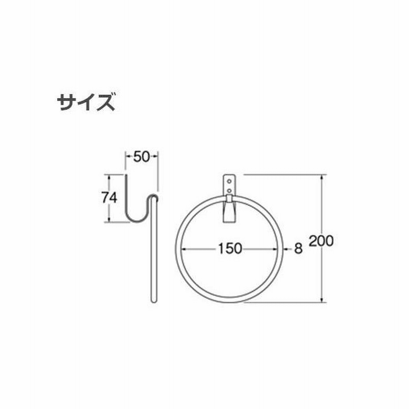 三栄水栓 SANEI アイアンリング タオル掛け W5707-D | LINEショッピング