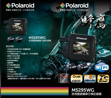 【 配件加購】寶麗萊巨蜂鷹MS295WG 專用配件|【APP下單6% 】