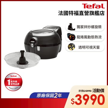 Tefal 法國特福 法國製 胖福鍋氣炸鍋(炸/炒/煎烤/燉煮/烘焙)透視上蓋 黑/白兩色選 贈 酥炸籃