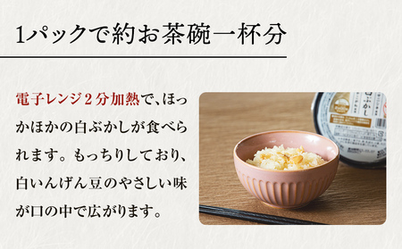 JAいしのまき米 白ぶかし炊飯パック 24パック入り レトルト お米 米 東松島 宮城県