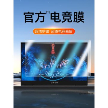適用惠普暗影精靈11鋼化膜10屏幕膜9plus高能版8銳龍版7酷睿MAX筆記本6代hp電腦4抗藍光5Pro護眼3Air超清貼膜
