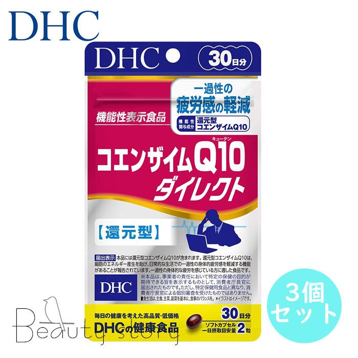 DHC コエンザイムＱ10ダイレクト ３０日分 3個セット サプリメント