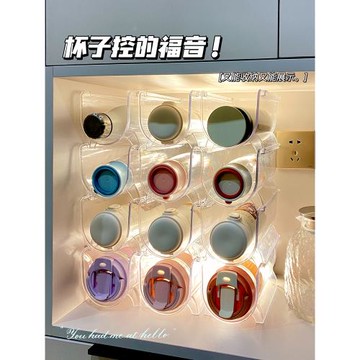 杯子收納置物架水杯保溫杯透明收納架茶杯水壺防塵可疊加杯架子