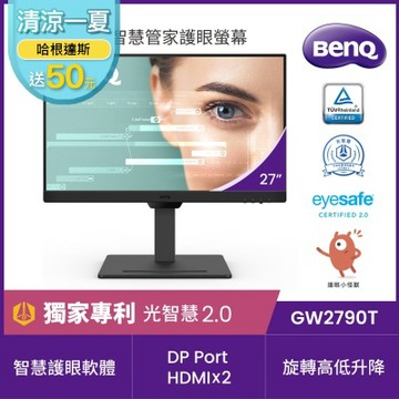 BENQ GW2790T 27型 FHD 光智慧護眼螢幕 (HDMI/DP/IPS)