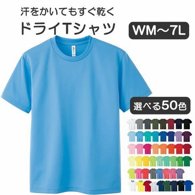 スポーツ Tシャツ メンズ レディース スポーツウェア 半袖tシャツ 無地 ドライtシャツ 速乾性 吸汗速乾 速乾tシャツ 登山 夏用 ドライ ティー シャツ 通販 Lineポイント最大0 5 Get Lineショッピング