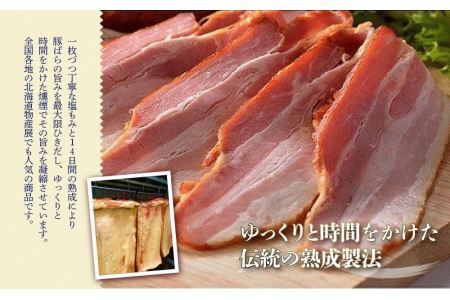 北海道物産展で大人気！塩びき熟成ベーコン