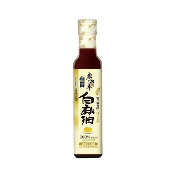 麻油車 頂級冷壓白麻油  100%白芝麻  255毫升  255ml  1瓶