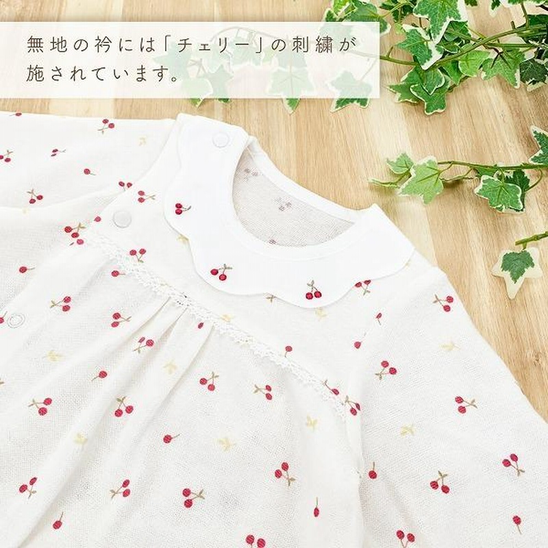 ツーウェイオール 女の子 日本製 春 夏 赤ちゃん 新生児 ベビー ベビー服 出産準備 出産祝い 50 70 チェリー 赤ちゃんの城 通販 Lineポイント最大0 5 Get Lineショッピング