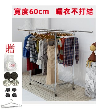 【誠宜居家美學】<免運費>雙桿不鏽鋼伸縮曬衣架-不鏽鋼 不鏽鋼曬衣架 不銹鋼曬衣架 落地曬衣架 伸縮曬衣架 衣架